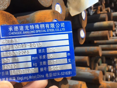 黄州40MnB合金结构钢